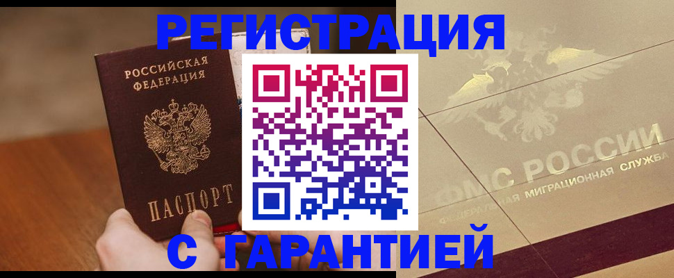 временная регистрация собственник в Партизанске